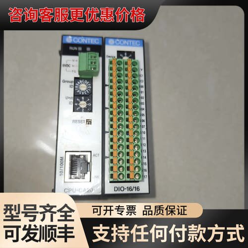 议价CPU-CA20 DIO-16/16可维修