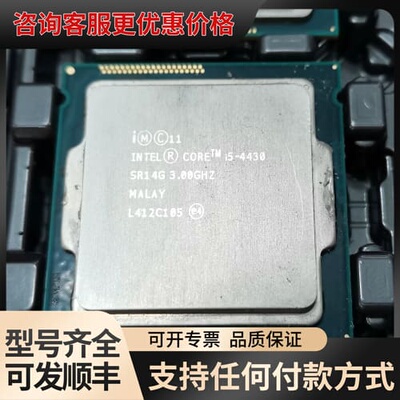 议价i5-4430 CPU一颗可维修
