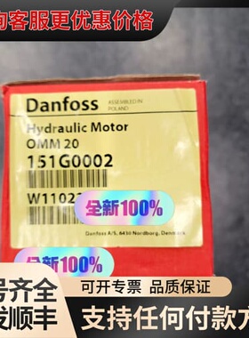 议价OMM20 151G0002丹佛斯Danfoss液压马达，全可维修