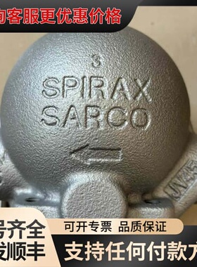 议价Spirax Sarco FTGS14浮球式蒸汽疏水阀可维修
