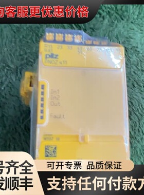 议价PILZ安全继电器S11，751111，2018年货，进可维修