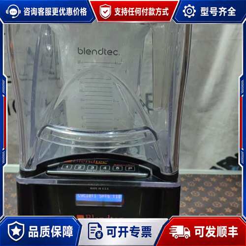 议价Blendtec柏兰德825 Q Series ICB5可维修