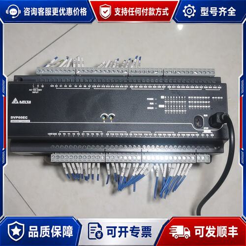 议价台达PLC DVP60EC00R3件型号V8.22A可维修