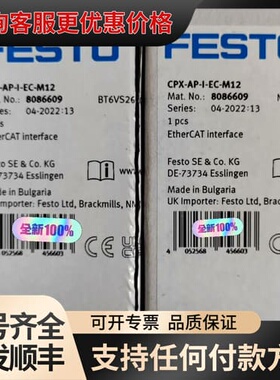 议价CPX-AP-I-EC-M12货号8086609费斯托FES可维修