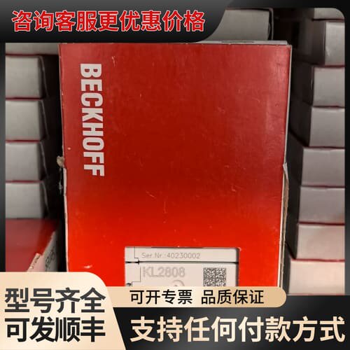 议价倍福 KL2808 KL2488 议可维修