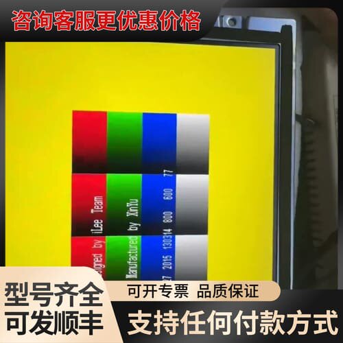 议价工业屏AA084SC01。AA084SD01可维修