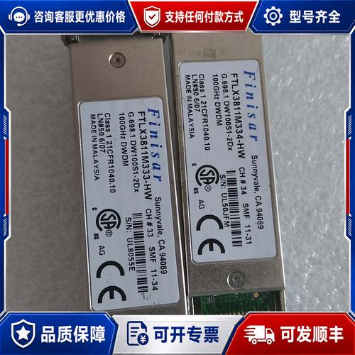 议价Finisar FTLX3811M334-HW光模块可维修