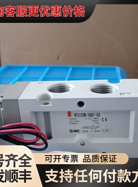 议价VF5120K-5GD1-03电磁阀现可维修