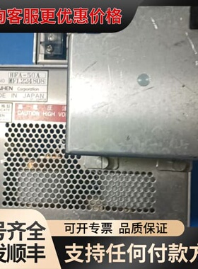 议价HFA-50A可维修