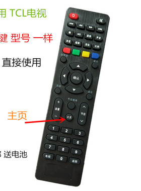 包邮原装版TCL网络液晶电视遥控器LED32E7900 LED32F1S LE32E2900