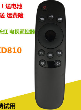 长虹电视机遥控器RID810 43 39D2060G 43D2060 32 39 43 42D2000N