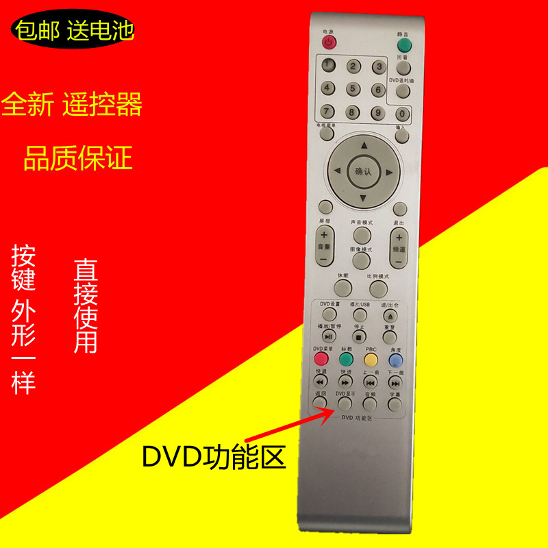 TCL液晶电视机遥控器LE26 32C16 L32N5 L26N3  L32N9 L24 26E10