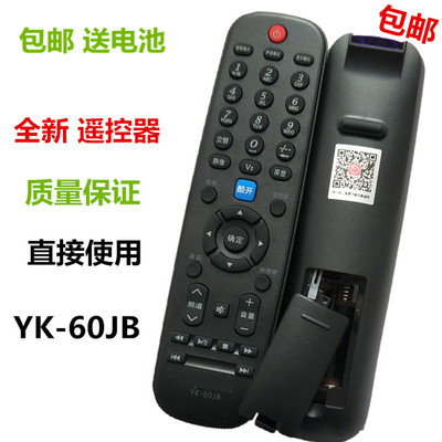 创维酷开液晶电视机遥控器YK-60J