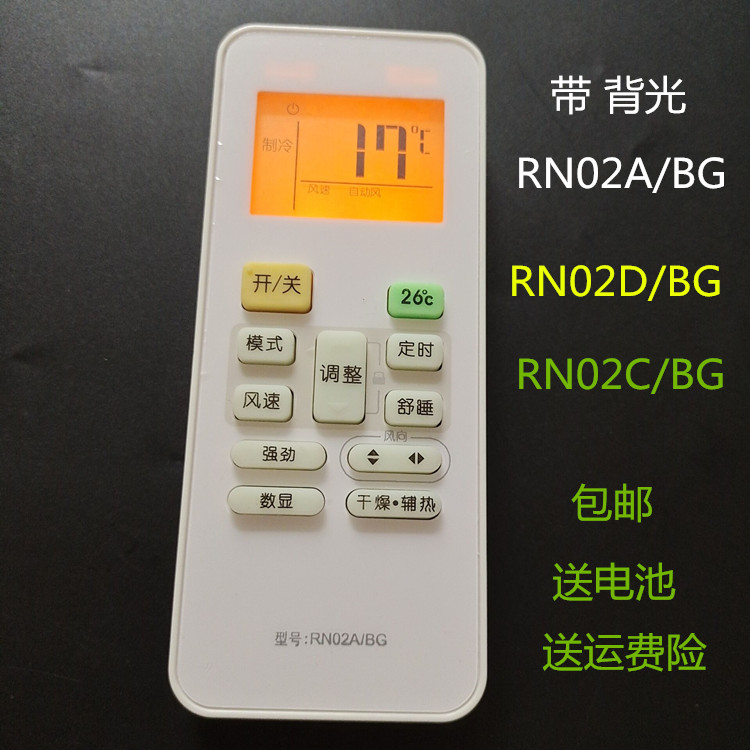 全新 原装版美的空调遥控器RN02ABG RN02DBG RN02CBG RN02A/BG