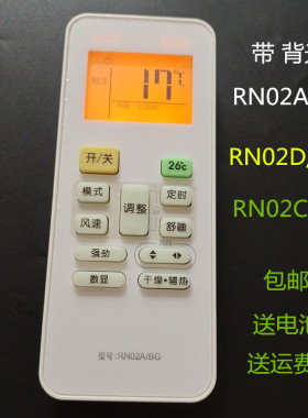 全新 原装版美的空调遥控器RN02ABG RN02DBG RN02CBG RN02A/BG