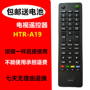 适用海尔电视遥控器HTR-A19 LD55 32 39 46U3200 32EU3100 H32E12
