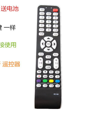TCL电视遥控器RC199 L32E9 L26 32 37M9 L26F19 L42E9F L42F19F