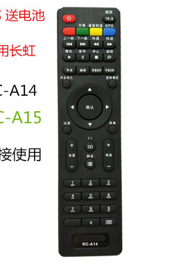适用长虹电视机遥控器RC-A14 A15 LED42538ES LED42538N 43J2000