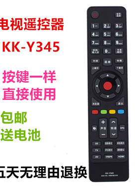 包邮适用于康佳液晶电视遥控器KK-Y345  LED40 32 42 48M1200AF