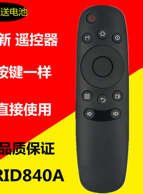 包邮 长虹RID840A电视遥控器32 39 43 50 55D3700I 39 43D3000ID