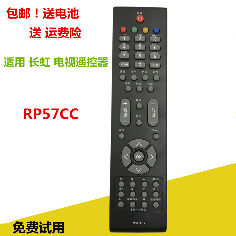 适用长虹电视机遥控器RP57CC LT47710 42710FHD LT37630X 42720FX