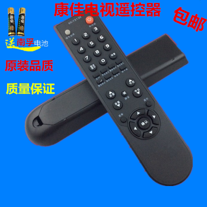康佳电视机遥控器 KK-Y313K LC42FS81DC LC32FS81B LC26HS81B正品