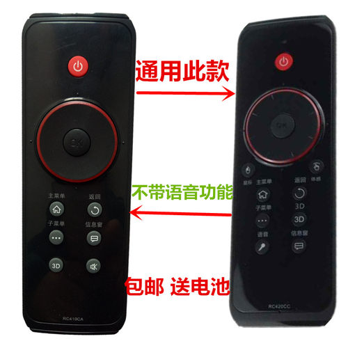 包邮TCL电视遥控器RC410CA通用R
