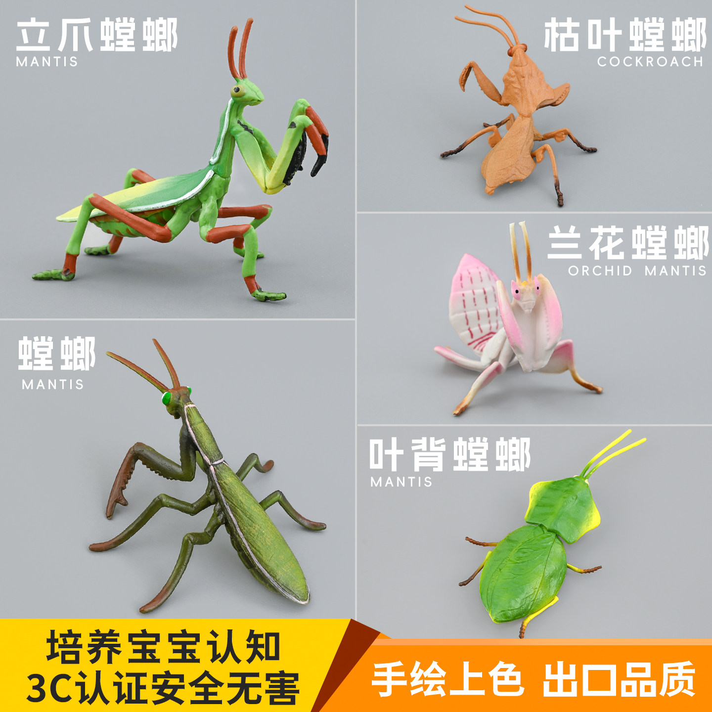 实心儿童仿真节肢昆虫玩具模型螳螂大刀螂祷告虫早教认知礼品摆件,玩具/童车/益智/积木/模型,仿真/动物玩偶,淘宝优惠券,粉丝福利购,淘宝优惠卷