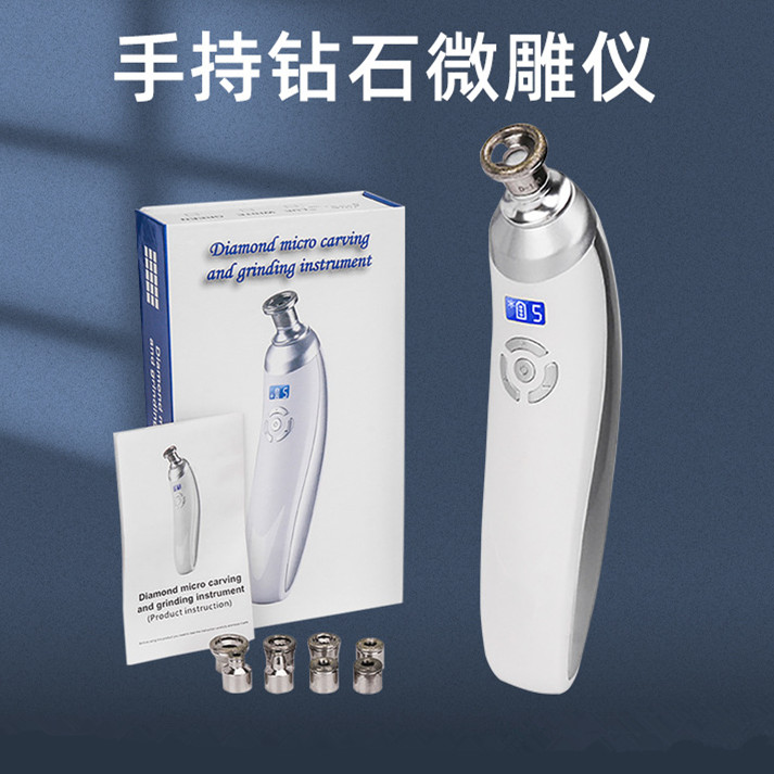跨境手持钻石微雕磨皮仪脸部清洁毛孔吸黑头家用美容洁面仪