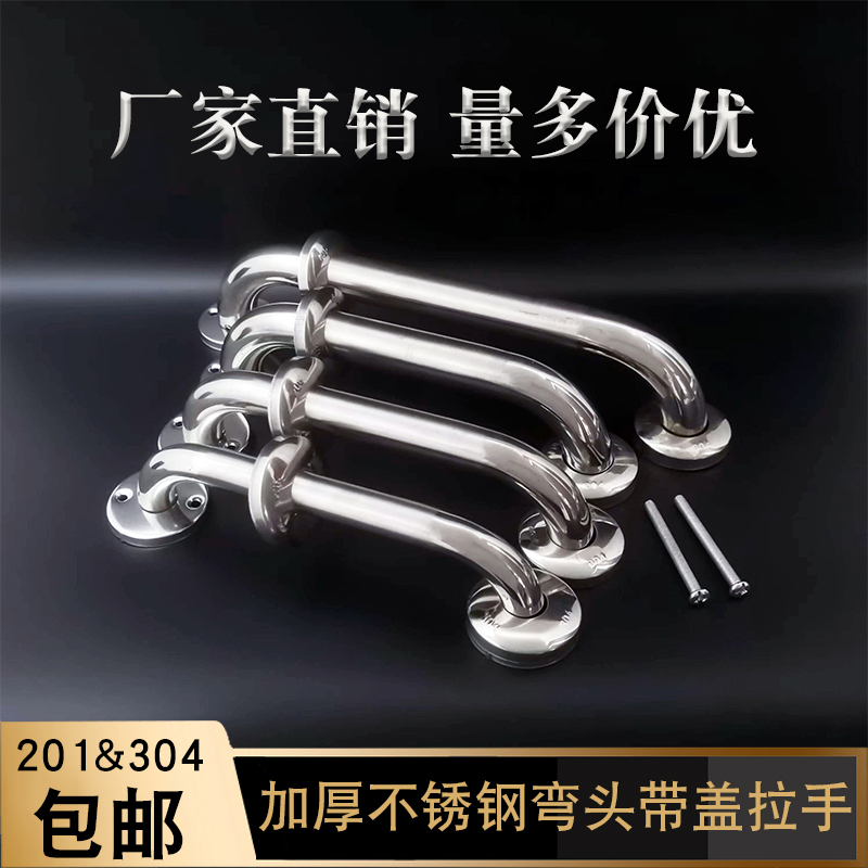 加厚不锈钢弯头带盖圆管扶手