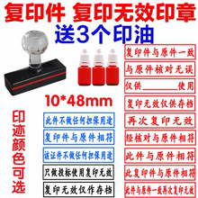 光敏印章此复印件与原件一致仅用于仅供使用再次复印无效相符无误