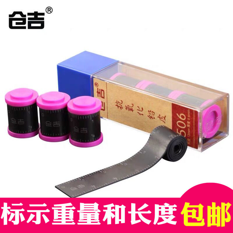 仓吉 刻度铅皮 抗氧化环保铅皮卷超薄加厚大卷竞技黑坑钓鱼小配件 - 实物图