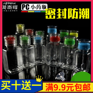 奥奇峰 钓鱼小药瓶 密封钓箱专用圆方滴塑料饵料瓶透明渔具小配件
