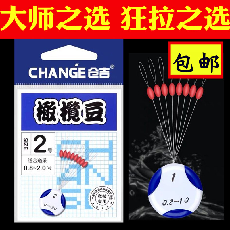 仓吉 橄榄豆太空豆橡胶特级优质不作线 竞技黑坑 钓鱼渔具小配件