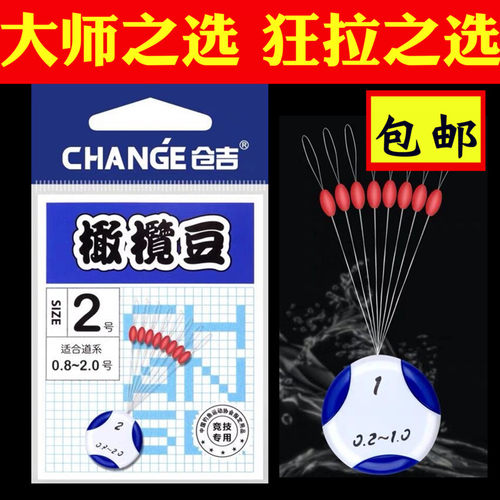 仓吉 橄榄豆太空豆橡胶特级优质不作线 竞技黑坑 钓鱼渔具小配件