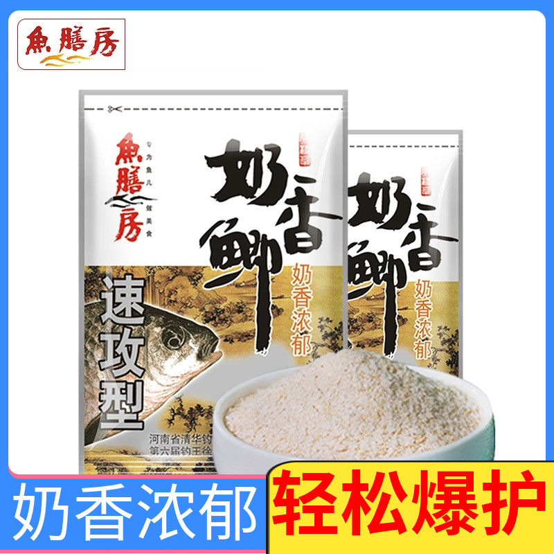 鱼膳房奶香鲫钓鲫鱼可搓可拉