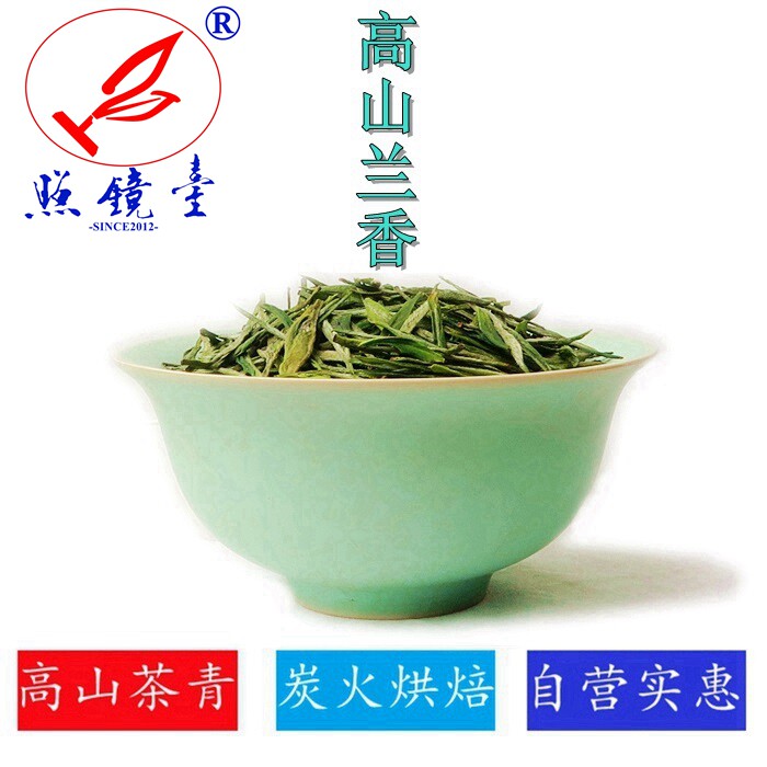 2026开园新茶【明前特级】汀溪高山兰香原产地头采毛尖绿茶礼盒装