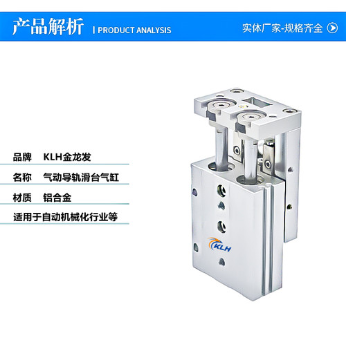 滑台气缸HLQ/MXQ16-10-20-30-40-50-75-100-125前/后/两端限位器