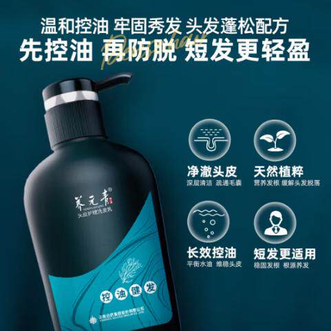 养元青控油健发止痒强韧防脱