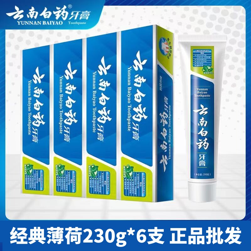 云南白药牙膏薄荷/留兰230g*6/12支装去口臭口气清新出血家庭装