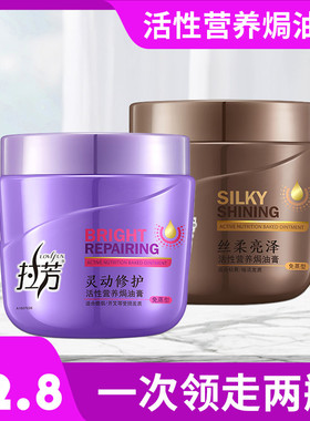 拉芳免蒸焗油膏顺滑营养护发素头发滋润补水修护干枯发膜500ml*2