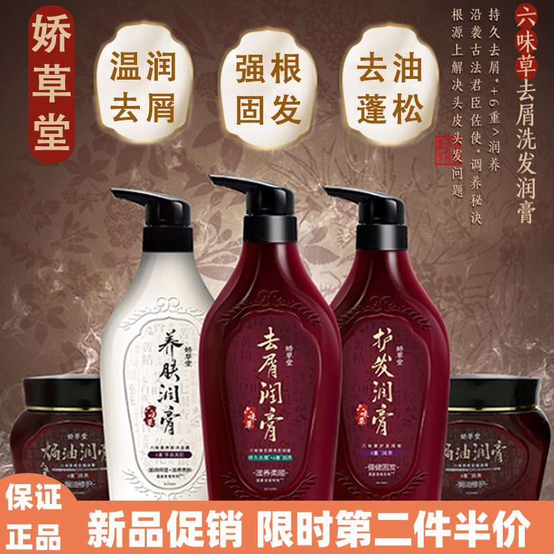 强根固发控油蓬松滋养柔顺