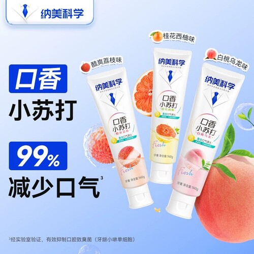纳美口香小苏打牙膏家庭组合装