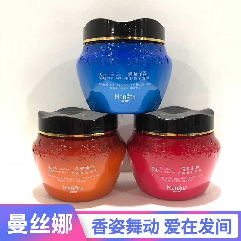 曼丝娜柔顺修护无硅油