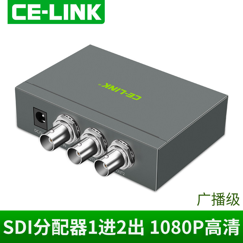 CE-LINK SDI一进二出分配器1分2 SD/HD/3G-SDI高清视频分屏分频器广播级广电级工程医疗直播监控摄像头