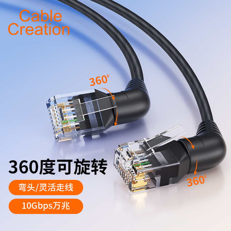 旋转弯头Cat6a超6类网线10G万兆成品跳线360度直角rj45宽带细线1m-封面