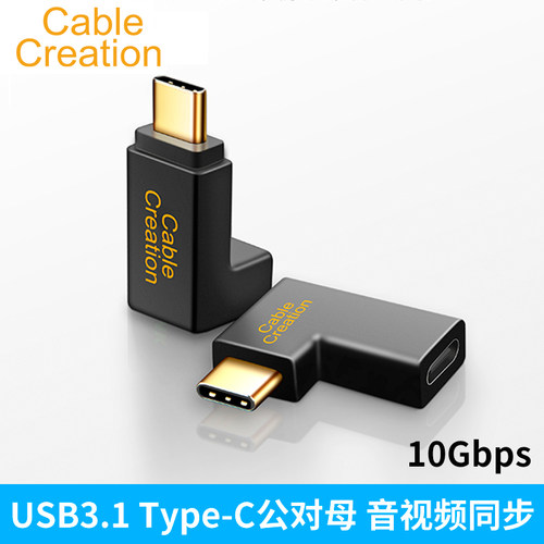type-c公对母转接头上下左右弯头90度充电延长线USB-C手机通用公转母数据转换头Switch底座视频线上下左右弯 - 封面