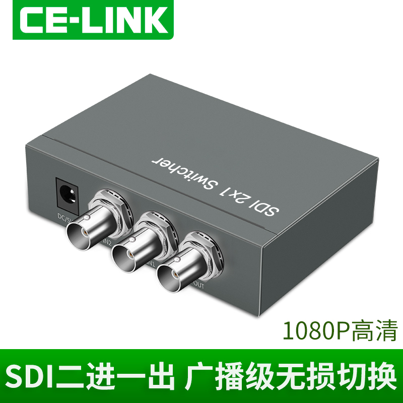 celink SDI切换器2进1出SD/HD/3G-SDI高清视频监控摄影机二进一出广播级广电级工程医疗直播监控摄像头2切1 3C数码配件 AV切换器 原图主图