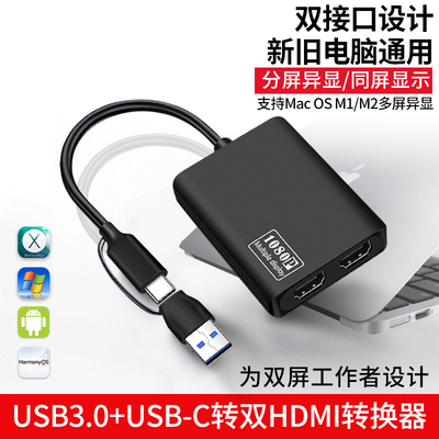 USB3.0外置显卡双屏displaylink