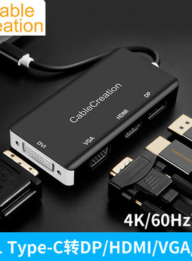 type-c转hdmi vga/dvi/dp转换器4k适用于苹果macbook小米笔记本电脑华为手机连接电视投影扩展坞雷电3配件